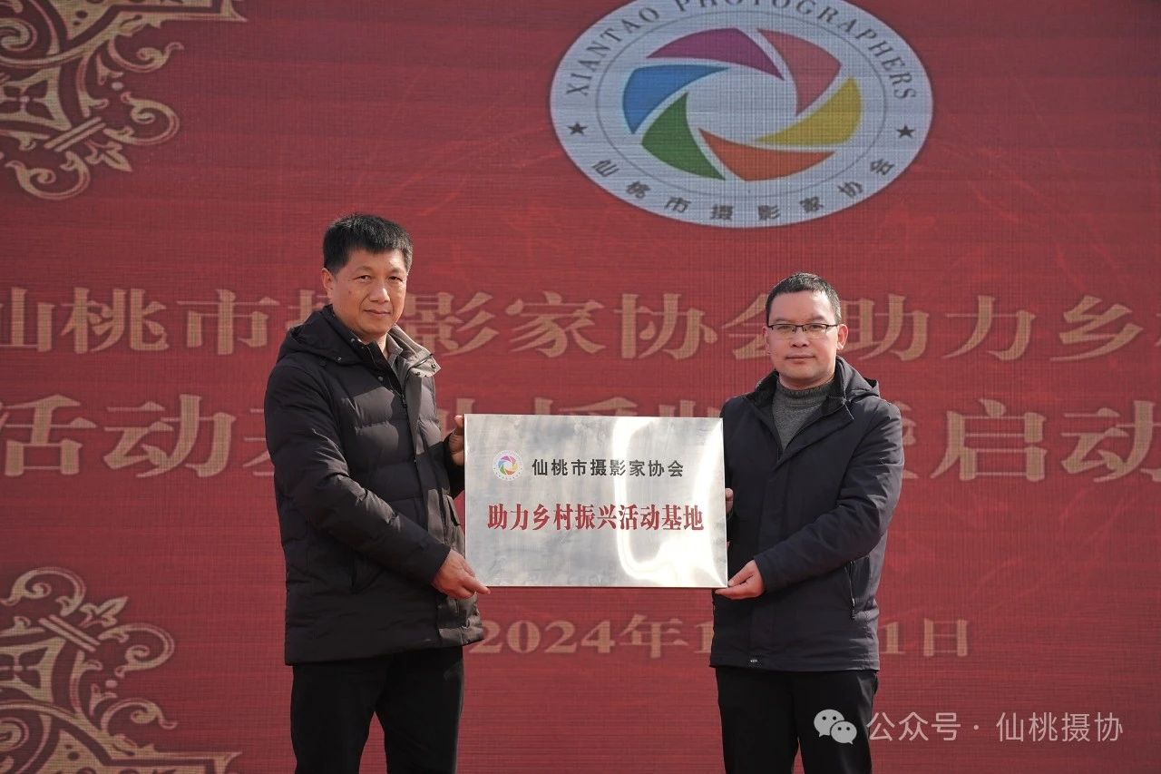 市摄影家协会助力乡村振兴活动