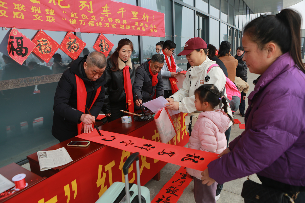 市文联组织开展“文化列车千里行”仙桃文联荆楚“红色文艺轻骑兵”活动